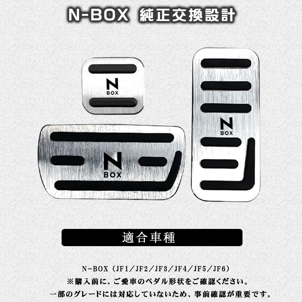 BOYOUS Honda JF1 JF2 JF3 JF4 JF5 JF6 2011 Алюминиевый комплект накладок на педали Custom Тормоз Газ N-BOX (С декабря) (Серебряный) - Без инструментов, Разработанный, и
