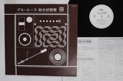 Виниловая пластинка РАЗЛИЧНЫЕ Pro Use Record PRT8059 MUZIKA JOBIM Япония Японский PopRock Б/у