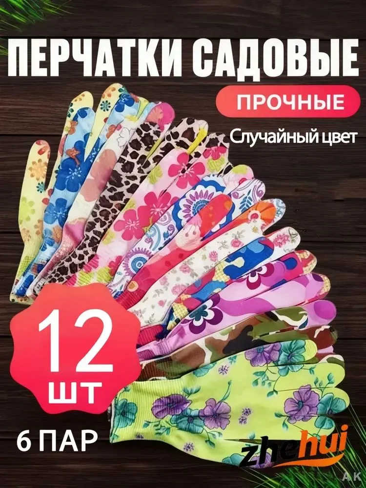 Тонкие нейлоновые вязаные износостойкие рабочие перчатки с узором