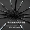 Новый автоматический складной зонт с 72 костями, большой мужской усиленный и прочный ветроустойчивый зонт, женский зонт от солнца, устойчивый к непогоде и дождю