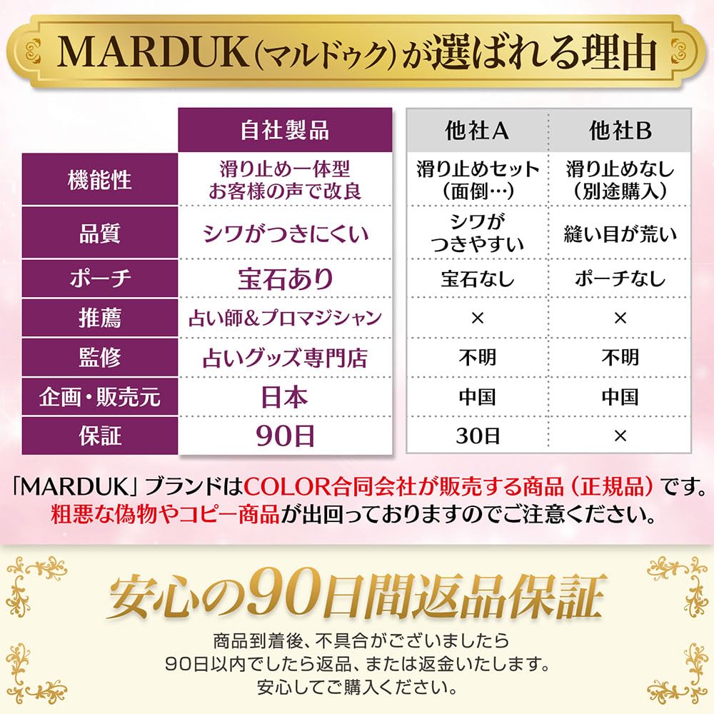 By fortune Скатерть для Таро МАРДУК с большими бархатными картами Таро, картами Оракула, для начинающих 65 см x 65 см [Рекомендовано гадателям] Противоскользящая (Золото)