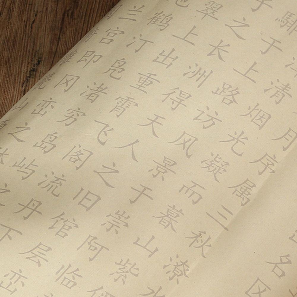 Бумага для копирования классических стихотворений, антикварная китайская рукописная тетрадь, принадлежности для каллиграфии