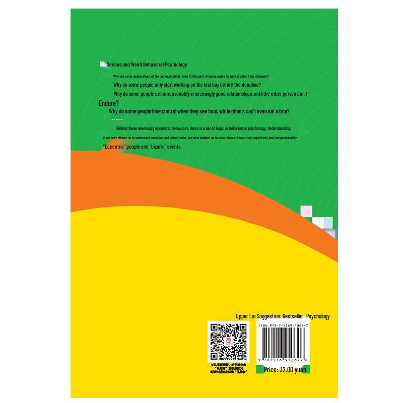 Серия книг по психологии: Понимание человеческого поведения и влияния