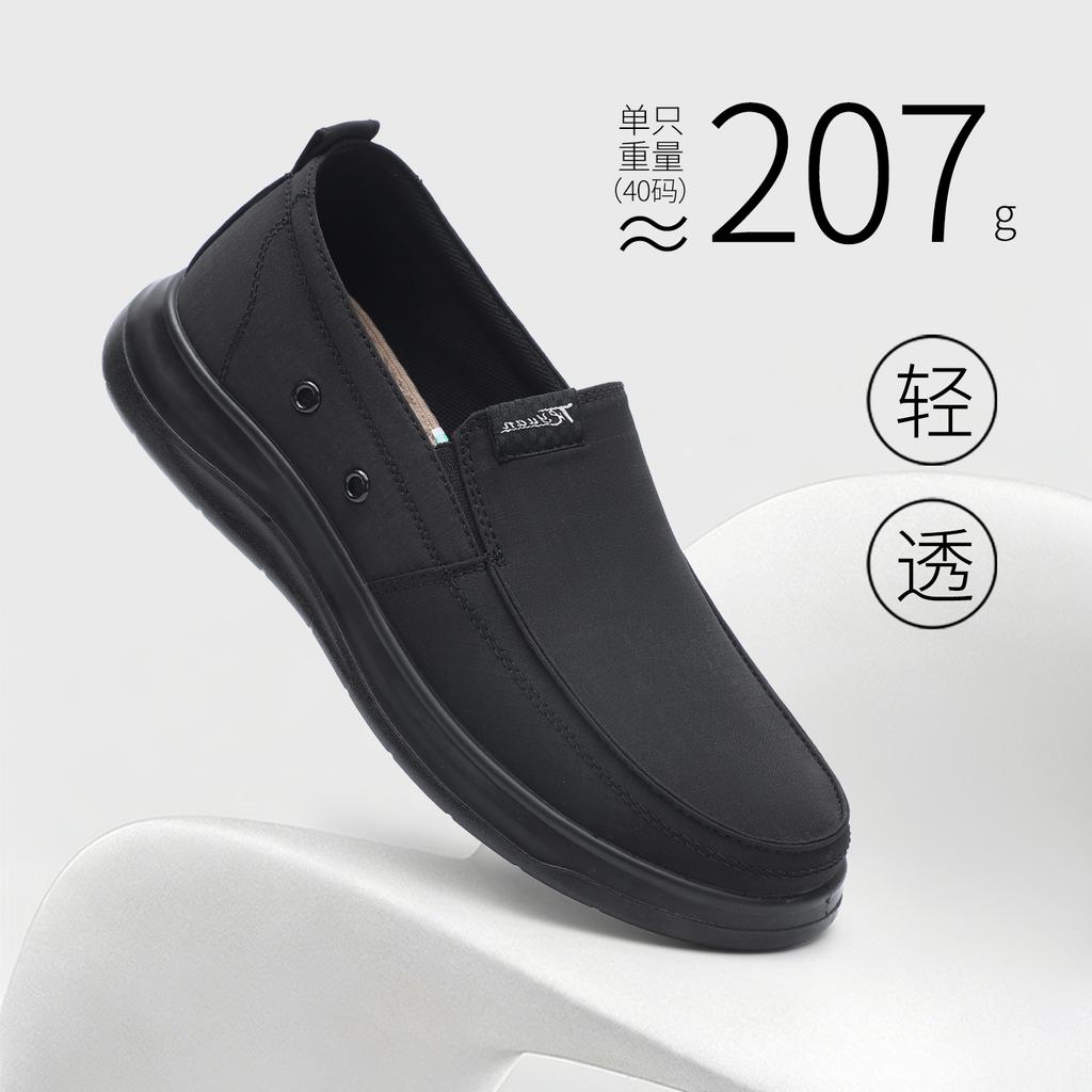 Taiheyuan Casual Shoes
