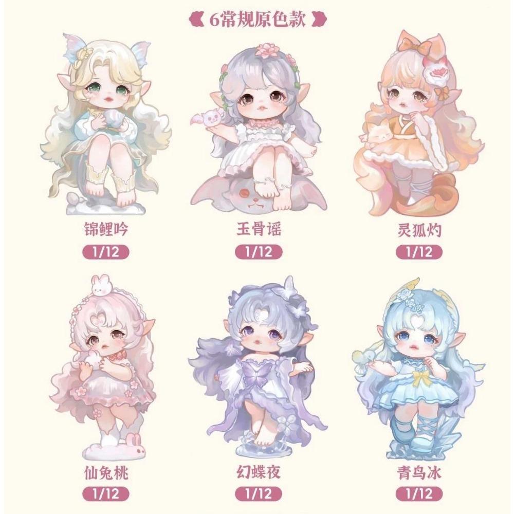 В наличии Flora Путешествие на Запад Мечта Blind Box Оригинальные Модные Милые Куклы Фигурки Настольные Украшения Подарки Для Девочек