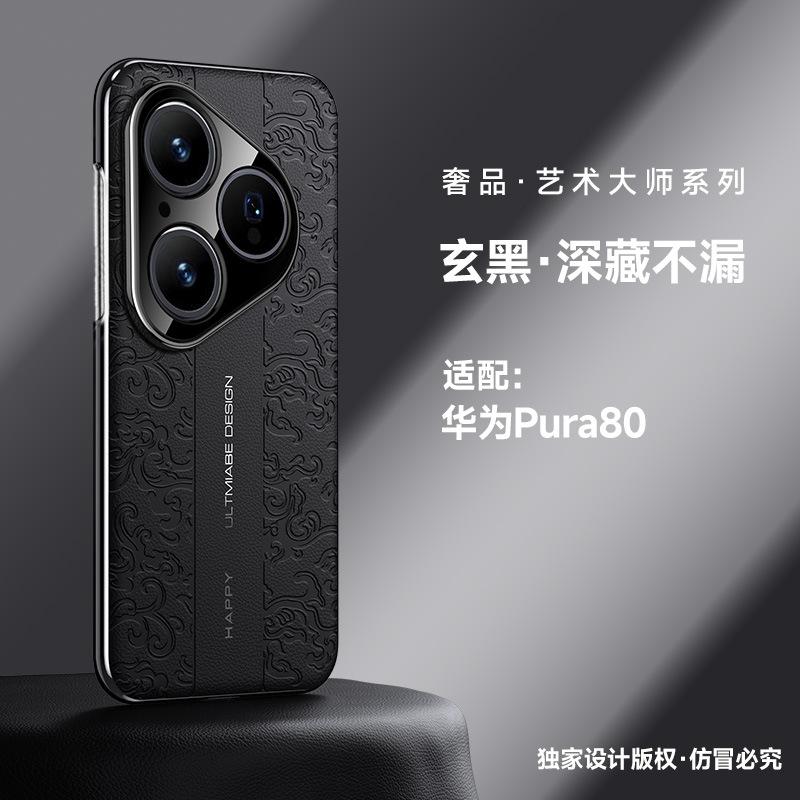 Подходит для Huawei Pura80Ultra Guochao узор дракона nova14 однотонный кожаный чехол для мобильного телефона mate70pro гальваническое покрытие роскошный