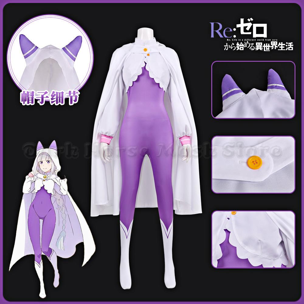 Re:Zero. Жизнь с нуля в другом мире Косплей Эмилии Полный комплект Фиолетовый облегающий боди Накидка Хэллоуин Вечеринка Сценическое представление Костюм