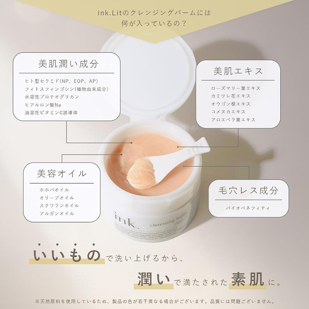 Ink Cleansing Balm (Single Item) - Clay Citrus