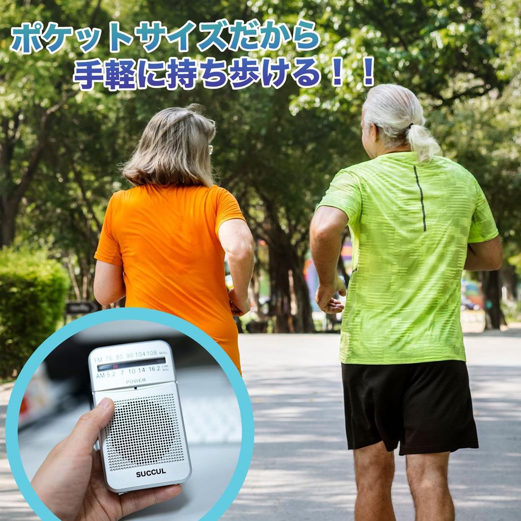 SUCCUL Pocket Radio FM AM Wide FM Compatible AA Batteries Minnie Radio Small Radio Portable Radio Commuter Radio High Sensitivity Portable Disaster