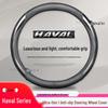 Оригинальная кожаная оплетка руля Haval F-Series для моделей F5, F7, H6, H1, H2, H3, H4, H5, H7, H8, M6 и Big Dog.