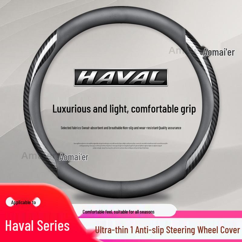 Оригинальная кожаная оплетка руля Haval F-Series для моделей F5, F7, H6, H1, H2, H3, H4, H5, H7, H8, M6 и Big Dog.