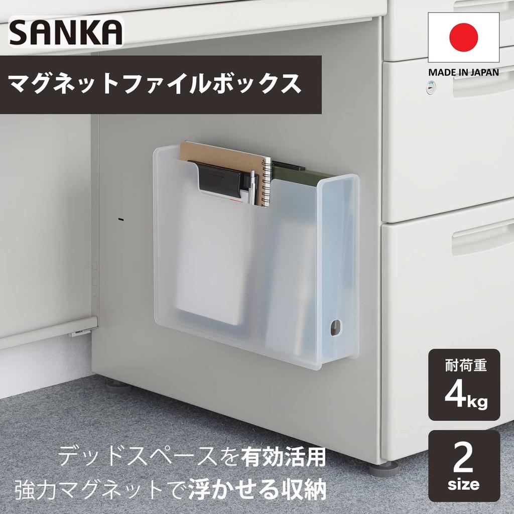Sanka Soffice Strong Magnetic Floating File Box, Slim, Clear, 4kg Weight Capacity, Securely Mounts To Desks, Whiteboards, Refrigerators, Washing