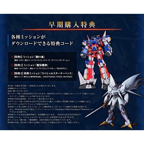 [PS4] Super Robot Wars 30