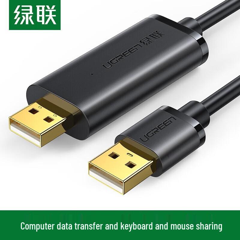 Ugreen USB Data Transfer & KVM Link Cable