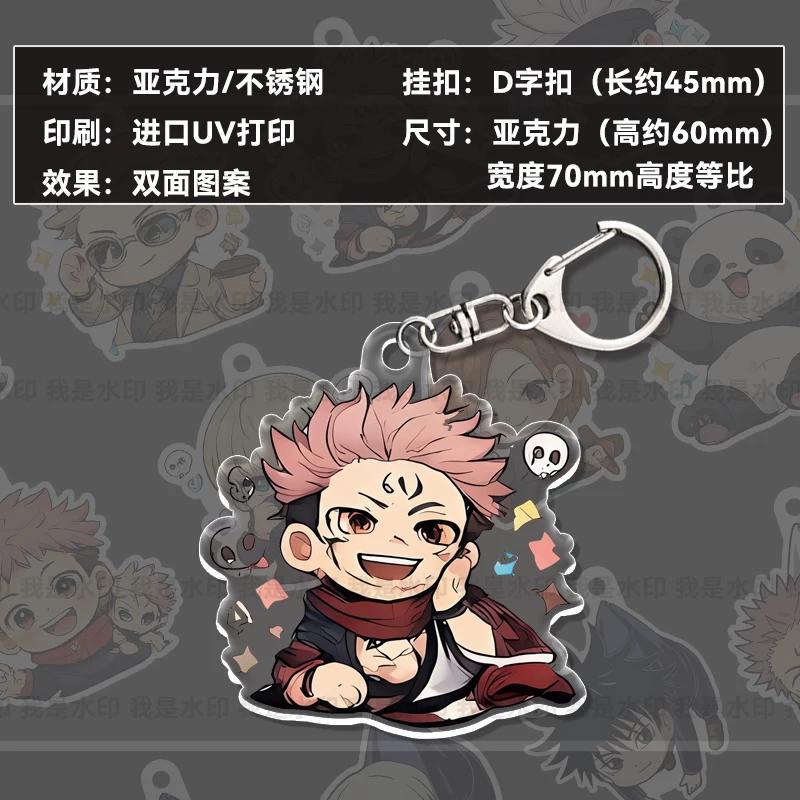 Transparent Jujutsu Kaisen Acrylic Keychain, UV Double-sided Print Cartoon Bag Pendant