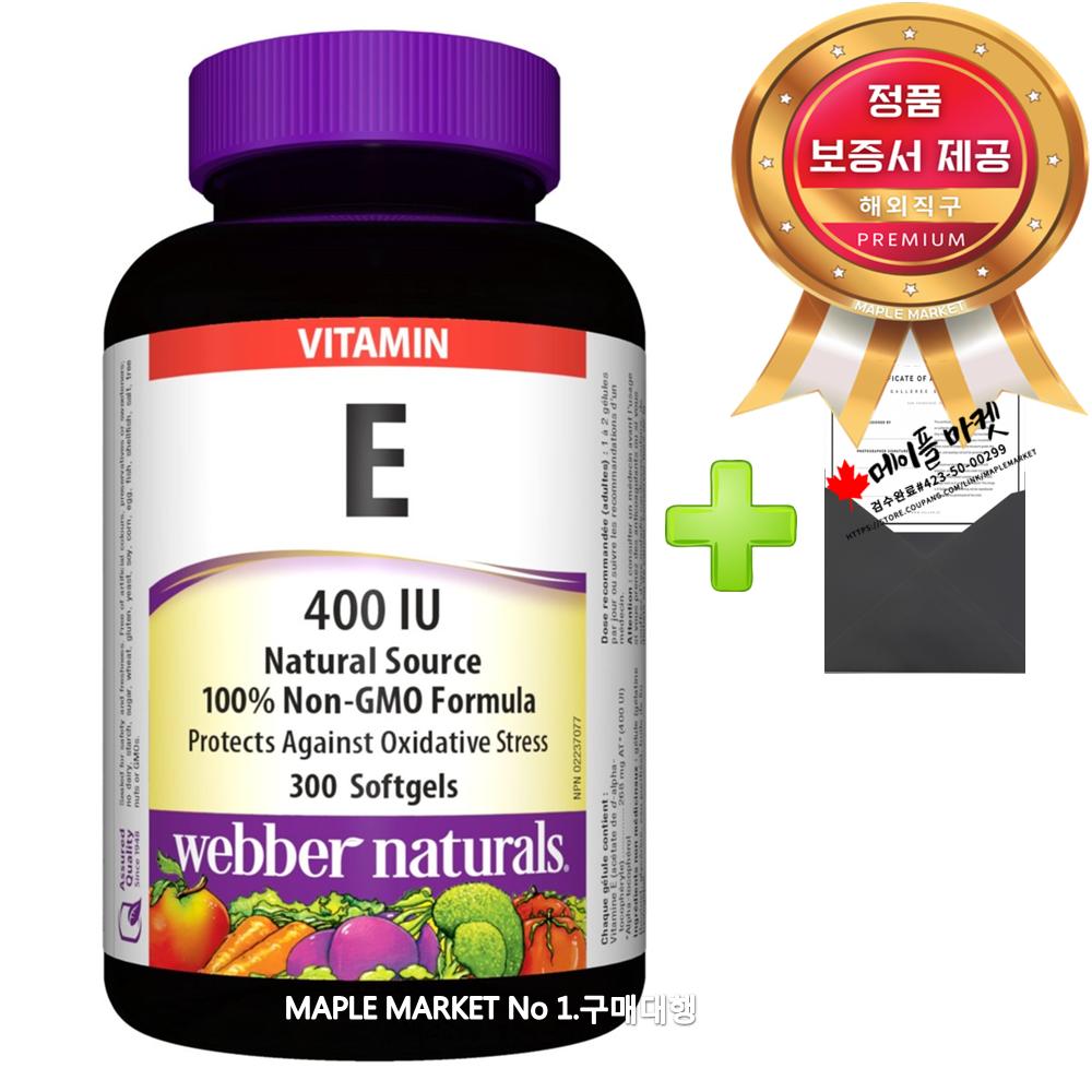 Weber Naturals Витамин E Натуральный Токоферол 400 МЕ+ Гарантированная Прямая Доставка в Британскую Колумбию, Канада 300 Таблеток 1 шт