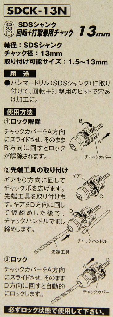 SK11 SDS Rotary Impact Drill Chuck Compatible (SK11) 1.5mm~13mm SDCK-13N
