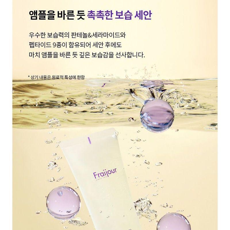 Fraijour - Очищающая пена с ретинолом и коллагеном 3D Core