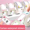 Children's Self-Adhesive Name Stickers for Kindergarten and First Grade - Book Classification & Signature Labels