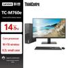 Lenovo Бизнес-настольный ПК ThinkCentre M760e с монитором (Китайская версия)