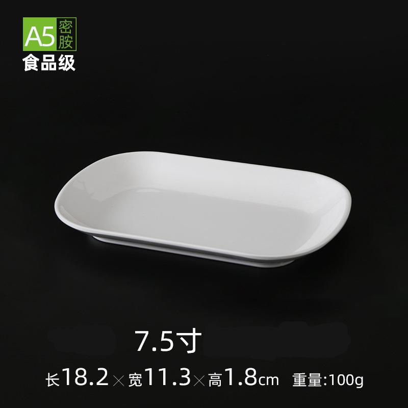 Белая меламиновая основная обеденная тарелка, поднос для стейков в стиле вестерн, прямоугольная имитация фарфора, блюда для десертов и закусок, посуда для ресторана