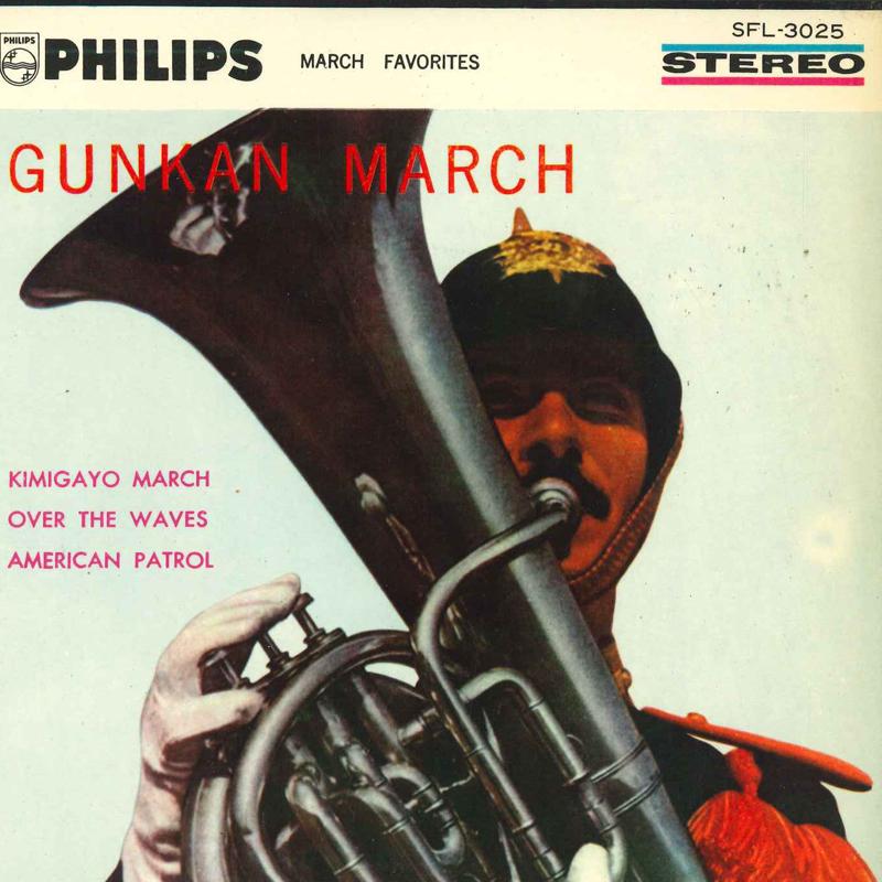 7inch Record LEAN SHORTEN - Gunkan March SFL3025 PHILIPS Japan Obi Military Used