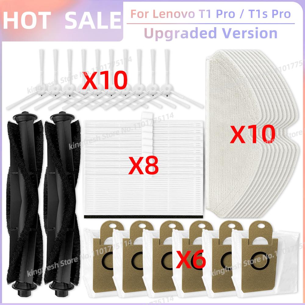 Подходит для Lenovo T1S Pro / T1 Pro/ Proscenic M7 Pro / Honiture Q6 Запчасти Валик Боковая щетка Крышка Защита Фильтр Тряпка для швабры Пылесборник