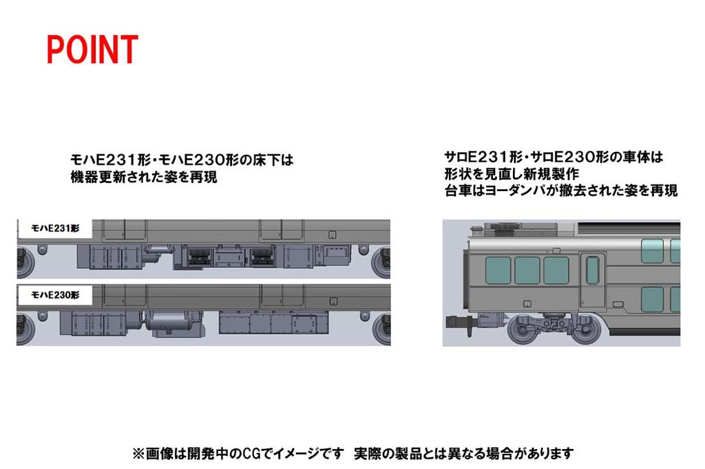 TOMYTEC TOMIX N Gauge JR E231 1000 Series Tokaido Car Дополнительный набор 98517 Железнодорожная модель поезда Линия/Обновлено