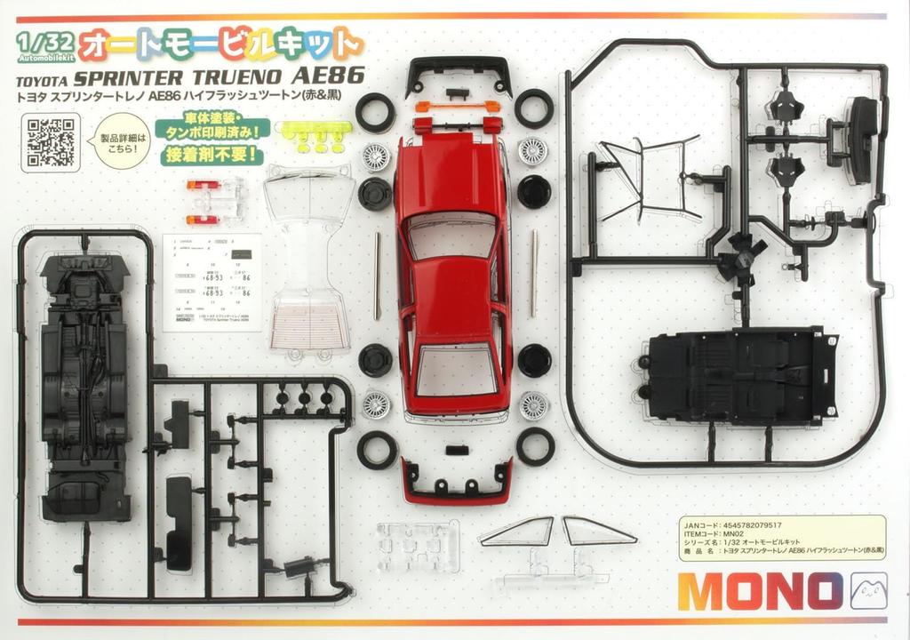 Масштабный автомобильный набор Toyota Sprinter Trueno AE86 High Flash Пластиковая модель MN02 PLATZ/MONO 1/32 Двухцветный (Красный и черный) Предварительно окрашенный (Автомобиль)