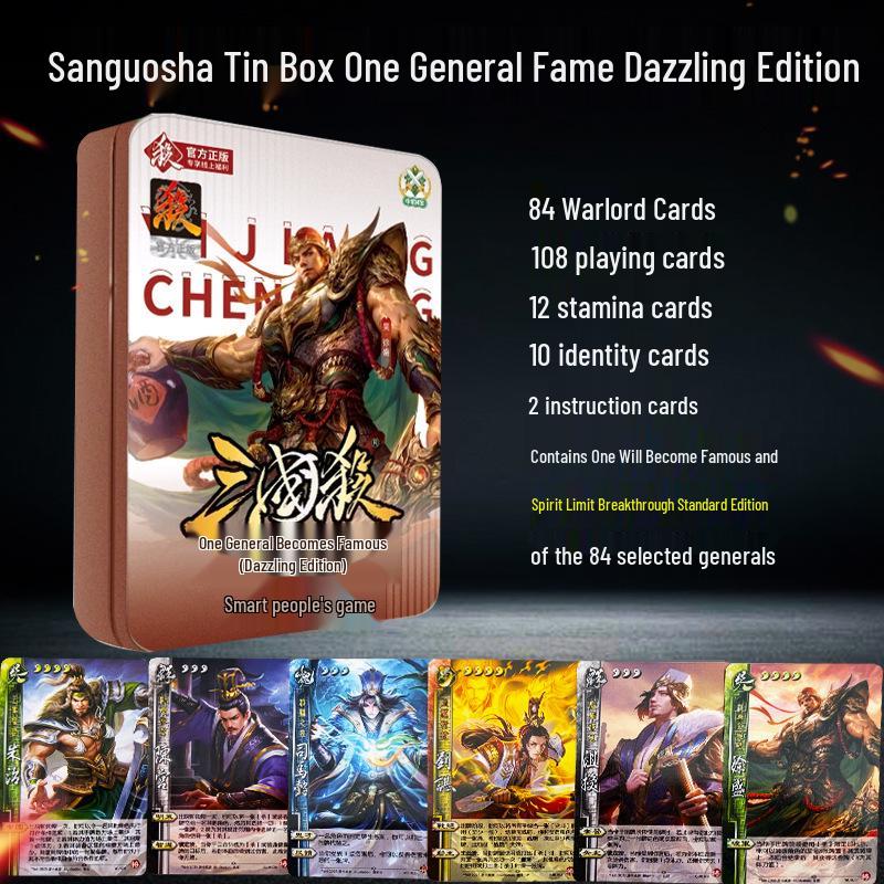 Троецарствие убивает: One General Fame Dazzling Edition - S3 Жестяная Коробка, Полный Стандартный Узкий Набор Карт, Новая Версия.