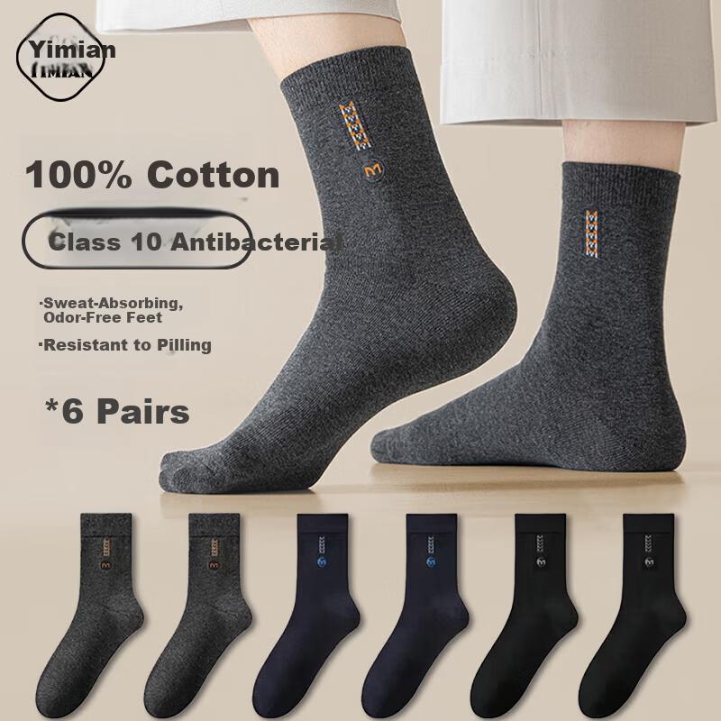 Yimian Men's 100% Cotton Mid-Calf Socks Spring Autumn Solid Color Business Casual 10A Odor-Resistant Breathable Long Socks 6 Pairs