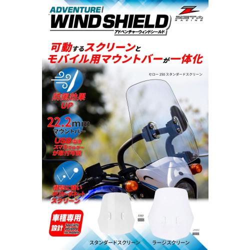 ZETA RACING CRF250L/M '12-20, CRF250L/(S)(MD47)'21-23 Adventure Windshield Light Smoke Screen Can Be Flipped Upside Down Mobile Device Installation Mo