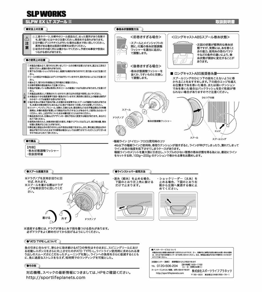 Daiwa SLP Works SLPW EX LT Spool 2 5000S