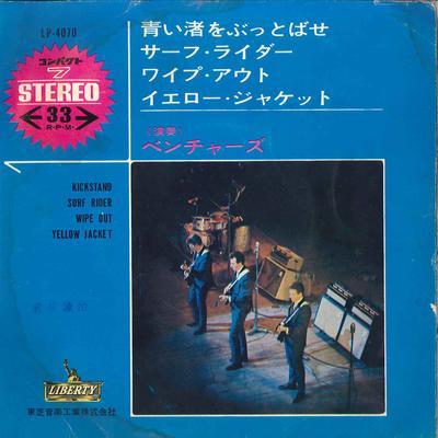 7-дюймовая пластинка VENTURES - Kickstand LP4070 LIBERTY 1965 Япония Рок Б/У