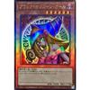 Yu-Gi-Oh! Card QCCU-JP002 Dark Magician Girl (Ultimate Rare) QUARTER CENTURY CHRONICLE side:UNITY Effect Relief Ultimate Rare