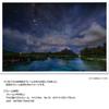 Яноман в пазле из 1000 деталей KAGAYA Moonlit Night Southern Cross Bora Bora Island Piece Request Postcard with Spatula Service Card Jigsaw