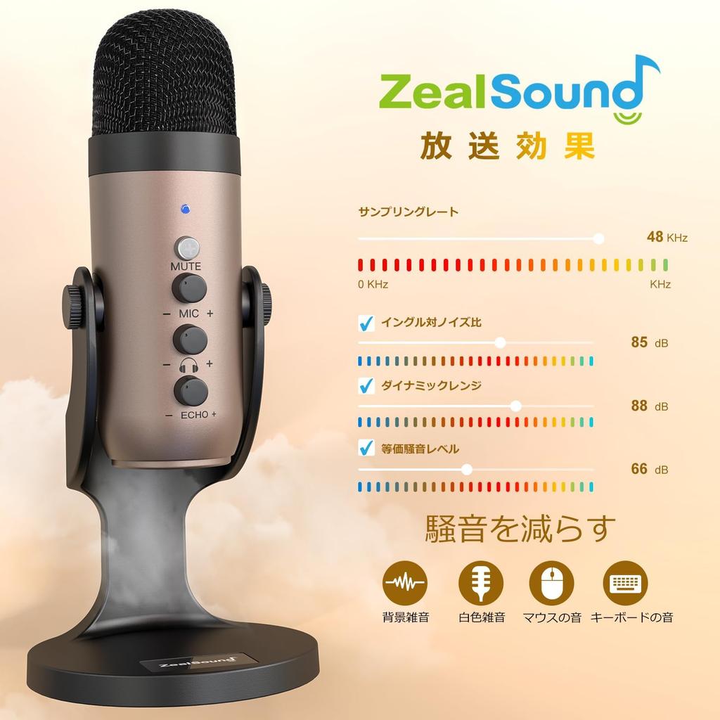 ZealSound ASMR Microphone Condenser USB Microphone for iPhone Recording Streaming Live Broadcast Echo Function Compatible with Skype Zoom PC Windows