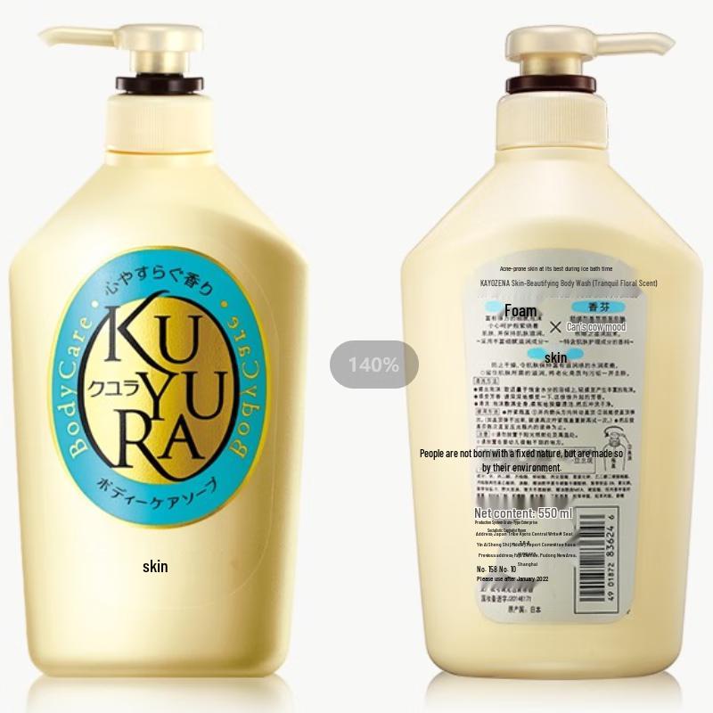 Увлажняющий гель для душа Koyuran - Зеленое поле, безмятежный аромат