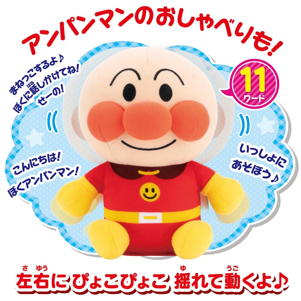 Подражать Пёко Пёко Анпанман 2 года и Давайте (Целевой возраст старше)