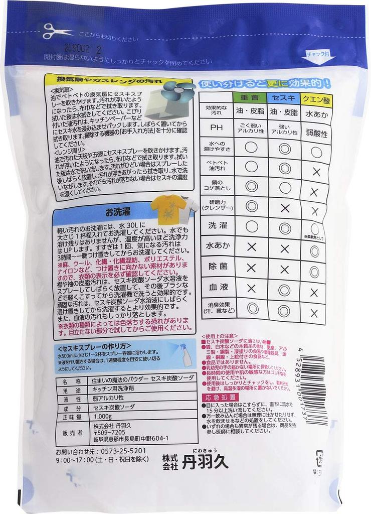 Niwakyu niwaQ Кухонная сесквикарбонатная сода 1 кг