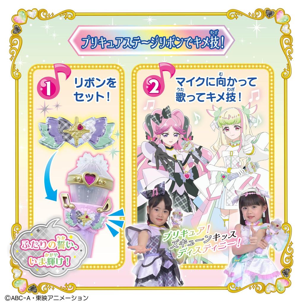 Kimi To Idol Kimi To Idol Transformation Sparkling Showtime Microphone [BANDAI] PreCure
