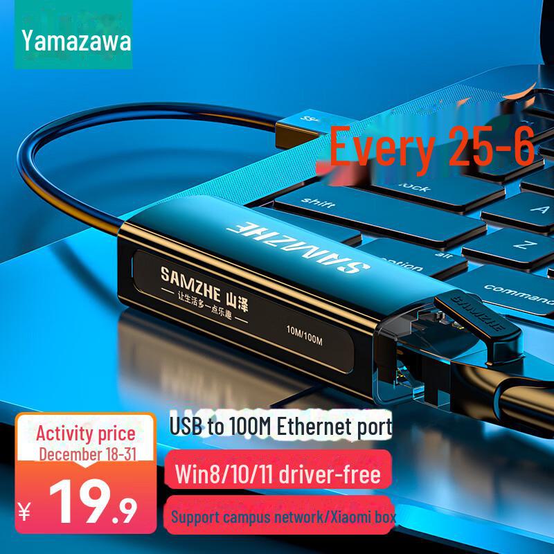 Адаптер сетевого концентратора Shanze USB 3.0 to Ethernet для MacBook
