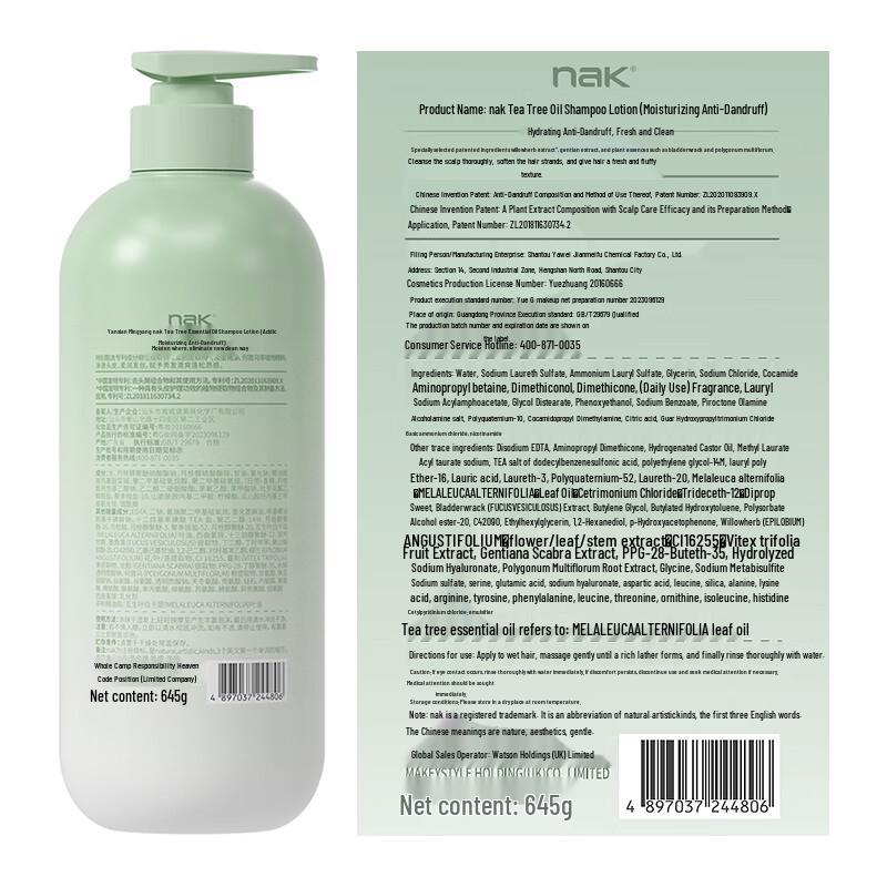 NAK Шампунь для контроля жирности и против перхоти с маслом чайного дерева