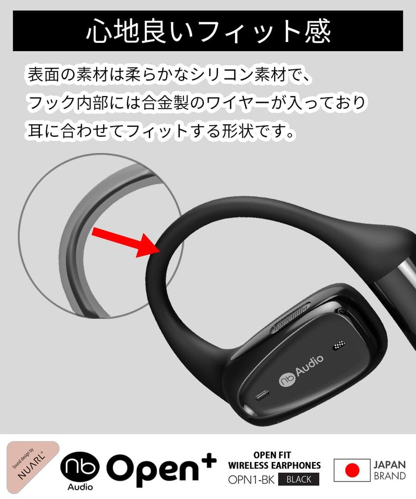 (Н.Б.) Беспроводные наушники Audio Open+ с открытым дизайном, True Wireless, с креплением за ухо, легкие 7 г, режим низкой задержки, микрофон для звонков, водонепроницаемость IPX4, технический стандарт PSE