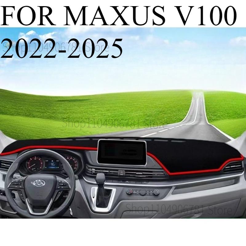 ДЛЯ MAXUS V100 -2025 Автомобильный коврик на панель приборов Dashmat Покрытие приборной панели Защита от солнца Коврик на приборную панель Аксессуары