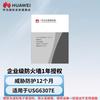 Huawei Лицензия на защиту от угроз брандмауэра