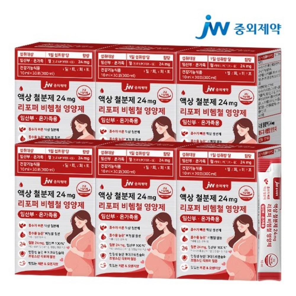 Liquid Iron Supplement 24mg Lipoper Non-heme Iron Nutritional Supplement For Pregnant Women and the Whole Family 6 Boxes (180 Packets)