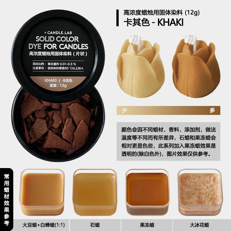 Нетоксичный твердый хлопьевидный краситель для свечей DIY (для соевого, пчелиного, парафинового и гелевого воска) - Многоцветный пигмент