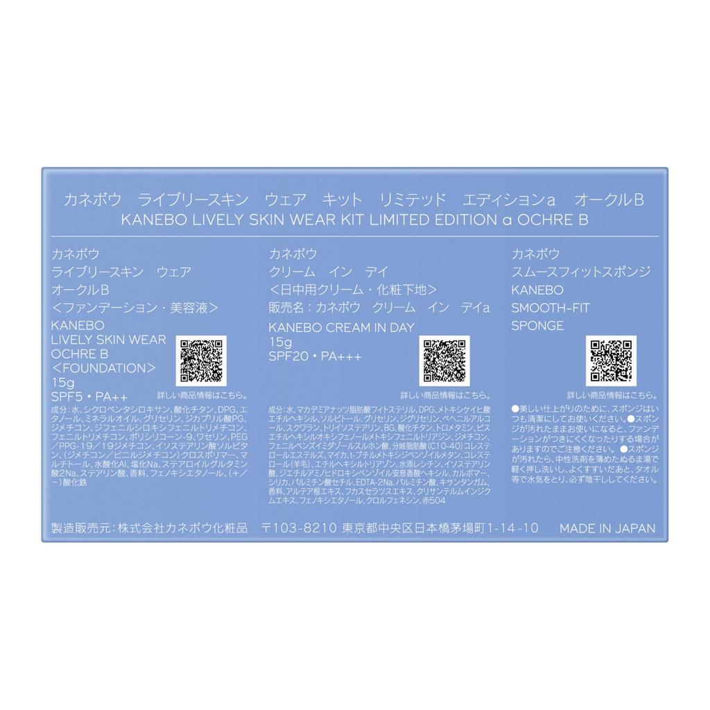 Kanebo Lively Skin Wear Kit Limited Edition A Ocher B [Тональная основа]