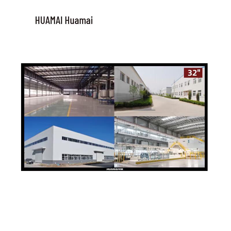 HUAMAI Industrial Security Monitor CN plug (adapter included)